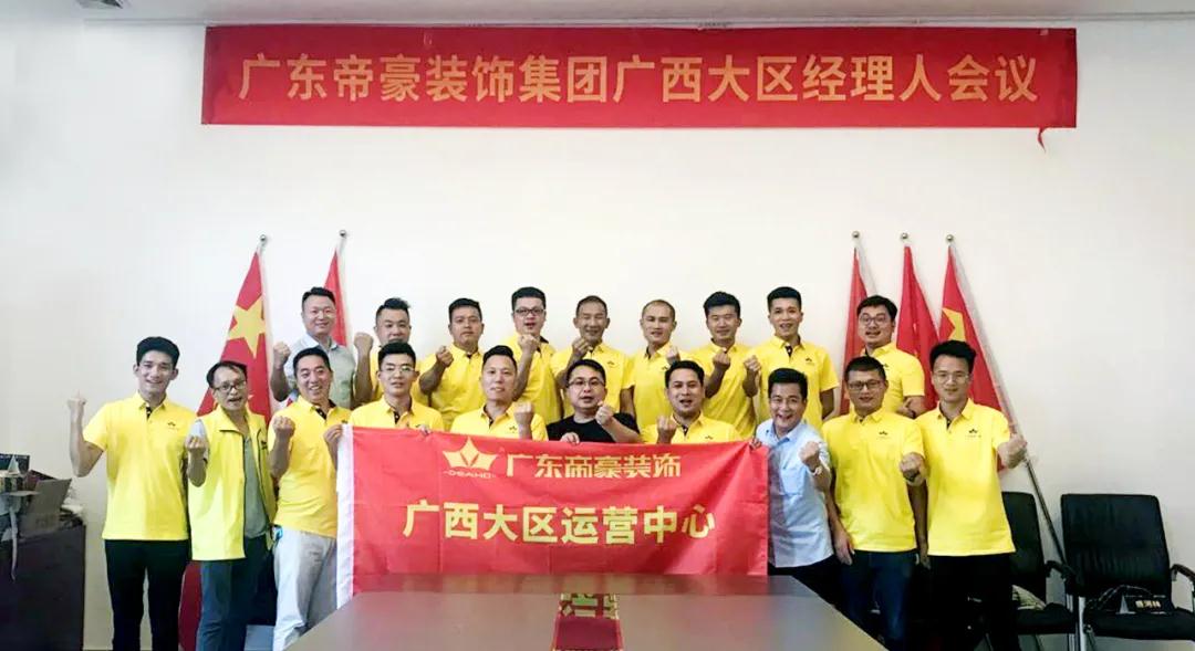 秉匠心·開拓廣西大區輝煌｜回顧