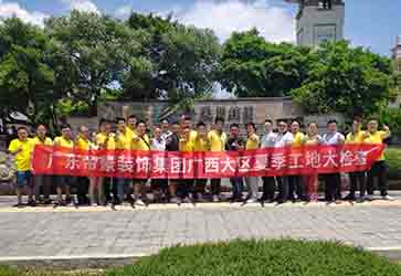 豪鉆標準工程  品質保衛家！ — 廣西大區工程大巡查