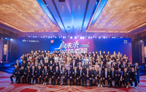 向未來·筑幸福｜2023集團發(fā)展規(guī)劃暨年度表彰大會