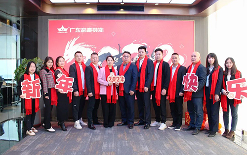 喜迎新歲 | 廣東帝豪裝飾集團給您拜年了！