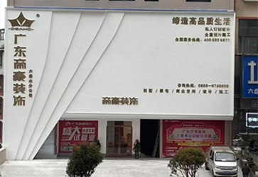 六盤水公司